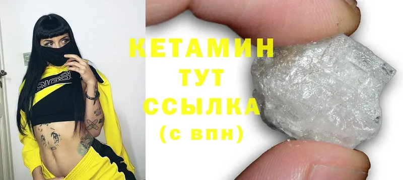 Кетамин ketamine  сколько стоит  Зея 