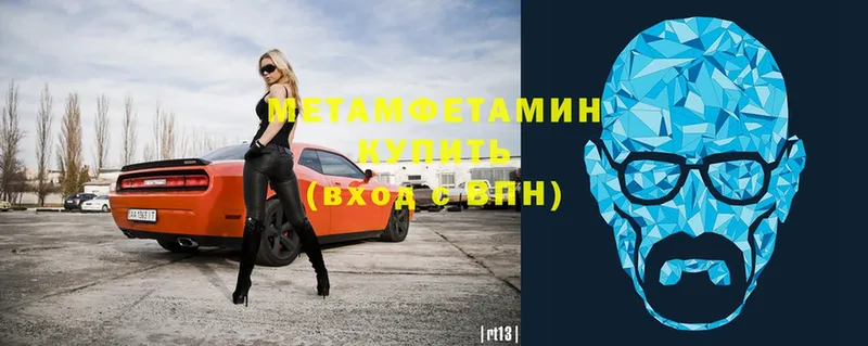 купить   Зея  Первитин Methamphetamine 